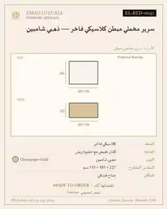 سرير مخملي مبطن كلاسيكي فاخر — ذهبي شامبين