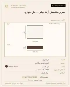 سرير منخفض آرت ديكو — بني جوزي