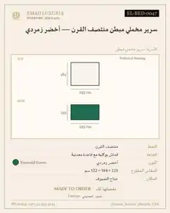 سرير مخملي مبطن منتصف القرن — أخضر زمردي