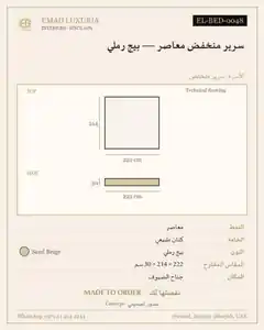 سرير منخفض معاصر — بيج رملي