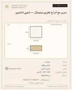 سرير مع أدراج تخزين مينيمال — ذهبي شامبين