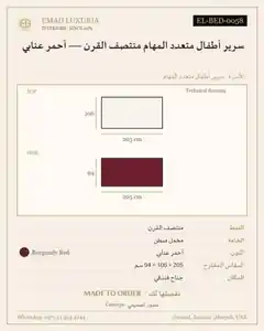 سرير أطفال متعدد المهام منتصف القرن — أحمر عنابي