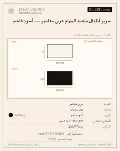 سرير أطفال متعدد المهام عربي معاصر — أسود فاحم