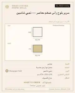سرير بلوح رأس ضخم معاصر — ذهبي شامبين