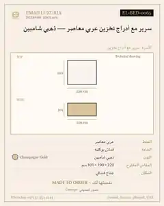 سرير مع أدراج تخزين عربي معاصر — ذهبي شامبين