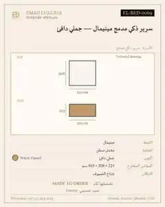 سرير ذكي مدمج مينيمال — جملي دافئ