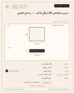 سرير منخفض كلاسيكي فاخر — رمادي فحمي