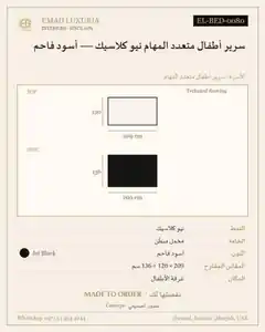 سرير أطفال متعدد المهام نيو كلاسيك — أسود فاحم