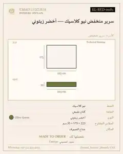 سرير منخفض نيو كلاسيك — أخضر زيتوني