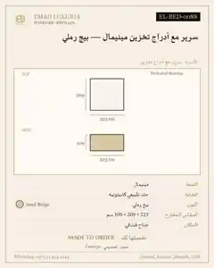 سرير مع أدراج تخزين مينيمال — بيج رملي