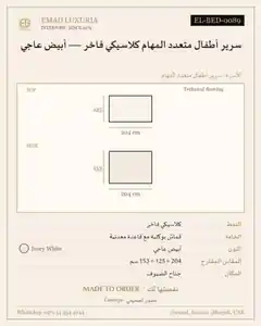 سرير أطفال متعدد المهام كلاسيكي فاخر — أبيض عاجي
