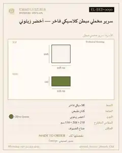 سرير مخملي مبطن كلاسيكي فاخر — أخضر زيتوني