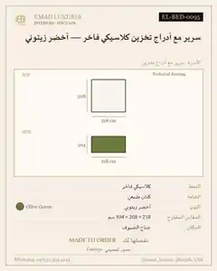 سرير مع أدراج تخزين كلاسيكي فاخر — أخضر زيتوني
