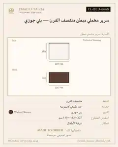 سرير مخملي مبطن منتصف القرن — بني جوزي