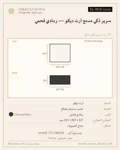 سرير ذكي مدمج آرت ديكو — رمادي فحمي