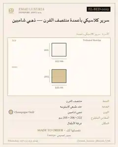 سرير كلاسيكي بأعمدة منتصف القرن — ذهبي شامبين