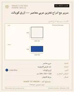 سرير مع أدراج تخزين عربي معاصر — أزرق كوبالت