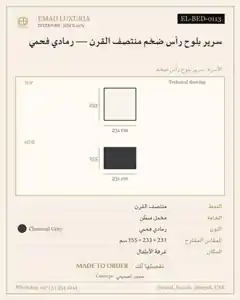 سرير بلوح رأس ضخم منتصف القرن — رمادي فحمي