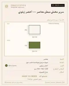 سرير مخملي مبطن معاصر — أخضر زيتوني