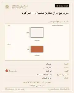 سرير مع أدراج تخزين مينيمال — تيراكوتا