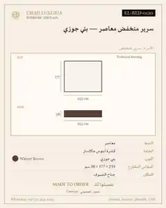 سرير منخفض معاصر — بني جوزي