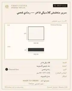 سرير منخفض كلاسيكي فاخر — رمادي فحمي