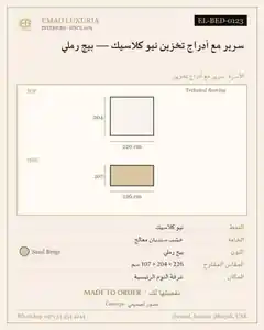 سرير مع أدراج تخزين نيو كلاسيك — بيج رملي