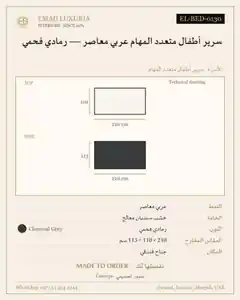 سرير أطفال متعدد المهام عربي معاصر — رمادي فحمي