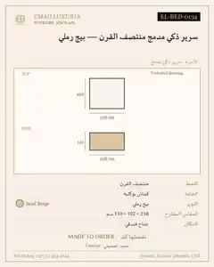 سرير ذكي مدمج منتصف القرن — بيج رملي