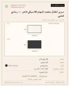 سرير أطفال متعدد المهام كلاسيكي فاخر — رمادي فحمي