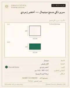 سرير ذكي مدمج مينيمال — أخضر زمردي