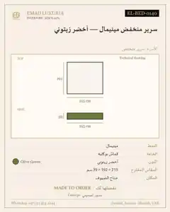 سرير منخفض مينيمال — أخضر زيتوني