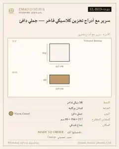 سرير مع أدراج تخزين كلاسيكي فاخر — جملي دافئ