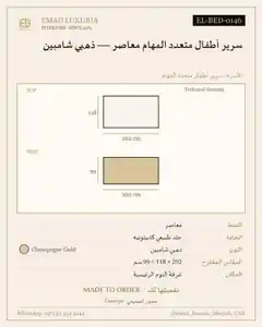 سرير أطفال متعدد المهام معاصر — ذهبي شامبين