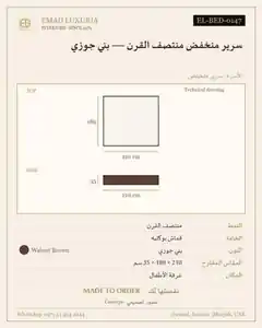 سرير منخفض منتصف القرن — بني جوزي