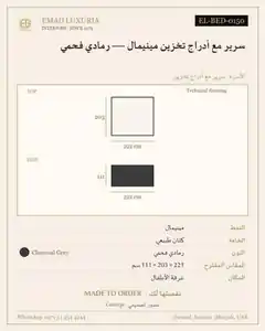 سرير مع أدراج تخزين مينيمال — رمادي فحمي