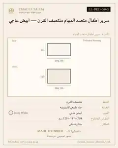 سرير أطفال متعدد المهام منتصف القرن — أبيض عاجي
