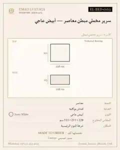 سرير مخملي مبطن معاصر — أبيض عاجي