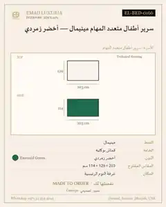 سرير أطفال متعدد المهام مينيمال — أخضر زمردي