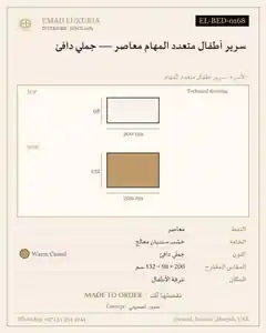سرير أطفال متعدد المهام معاصر — جملي دافئ