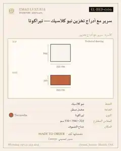 سرير مع أدراج تخزين نيو كلاسيك — تيراكوتا
