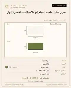 سرير أطفال متعدد المهام نيو كلاسيك — أخضر زيتوني