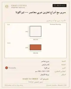 سرير مع أدراج تخزين عربي معاصر — تيراكوتا