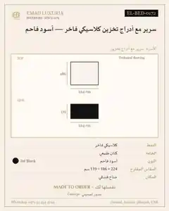 سرير مع أدراج تخزين كلاسيكي فاخر — أسود فاحم