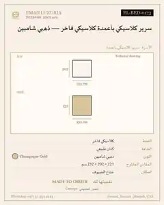 سرير كلاسيكي بأعمدة كلاسيكي فاخر — ذهبي شامبين
