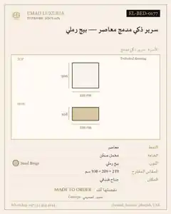 سرير ذكي مدمج معاصر — بيج رملي