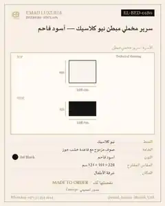 سرير مخملي مبطن نيو كلاسيك — أسود فاحم