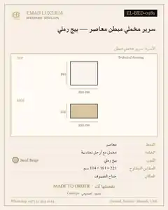 سرير مخملي مبطن معاصر — بيج رملي