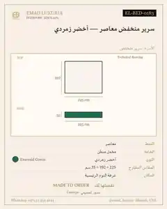 سرير منخفض معاصر — أخضر زمردي