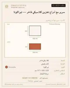 سرير مع أدراج تخزين كلاسيكي فاخر — تيراكوتا